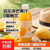 百乐洋芒果汁 0脂 果味果汁饮料 360mL*12瓶【活动】
