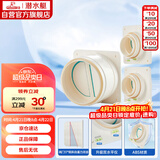 潜水艇（Submarine）厨房卫生间止逆阀经典款防味阀 排风扇止回阀防烟宝 一厨两卫套装