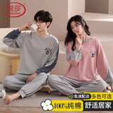 浪莎男士睡衣男100%纯棉春秋套头圆领慵懒休闲风可外穿冬天家居服套装