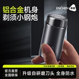 映趣剃须刀电动男士迷你便携刮胡刀车载小型单头小钢炮七夕情人节礼物防水递剃胡须刀生日送爸爸男朋友 钛空银便携装