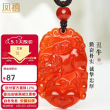凤禧珠宝红玛瑙十二生肖牛吊坠男女本命年护身符玉石项链节日生日礼物