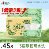 心相印绒立方厨房抽纸60抽*9包箱装 厨房专用纸巾 可水洗加厚吸油吸水