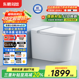 东鹏（DONGPENG）智能马桶小白鲸焕新感应杀菌泡沫盾清洗Ultra3.0 305坑距免费送装