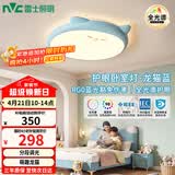 雷士（NVC）LED照明吸顶灯儿童氛围卧室灯健康护眼创意可爱童趣卡通龙猫蓝色