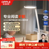 欧普照明（OPPLE）AAAA级护眼灯工作阅读调光宿舍书房儿童学生学习家用台灯 元至S