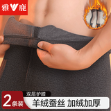 雅鹿2条装保暖裤男打底裤加绒加厚秋裤男士内穿秋冬季中老年人绒裤男 黑色+青灰-护膝 XL 建议120-150斤