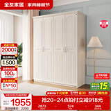 全友家居美式成品大衣柜主卧室靠墙家具简约衣橱家用衣服收纳储物柜子 四门衣柜
