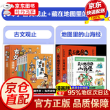【官方正版-京仓直配】2026版 高中知识大盘点思维导图早起5分钟速记 名师高中知识导图 高中思维导图推荐2026新版数学知识通高中高考基础知识复习难点通用必背知识高中语文数学英语物理化学 【9册】古