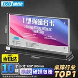 DSB迪士比T型桌牌亚克力展示牌强磁台卡台签会议牌磁吸人名立牌席卡水牌座位牌台牌 20*10/10个T-802