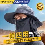 神火（SupFire）户外遮阳帽男女士夏季防晒太阳帽子骑行登山防紫外线渔夫钓鱼帽