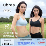 ubras无尺码云感托吊带背心隐形粉底液文胸女士内衣女胸罩隐形肤