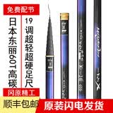 冈原精工（OKABARA SEIKO） 冈原大师传统钓鱼竿19超轻硬细长节手竿钓竿杆足尺炮竿日本碳素 千鸿之喜二代13米+竿稍+竿包
