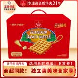 丹夫经典原味华夫饼1500g/箱送长辈礼盒营养早餐蛋糕面包茶点充饥零食