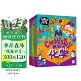 我是学霸数学物理化学生物编程机器人学好基础科学探索前沿科技(套装共6册） 