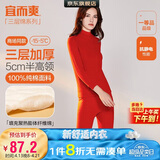 宜而爽【半高领三层加厚】100%纯棉保暖内衣男女款秋衣秋裤套装秋冬