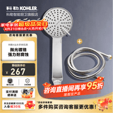 科勒（KOHLER） 淋浴花洒喷头 手持花洒多功能莲蓬头软管滑动杆底座托套餐 翠思12861T+1.5米软管