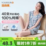 宜而爽【100%全棉抗菌防螨】女士背心开衫睡衣打底居家纯棉无袖汗衫中老