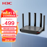 华三（H3C）企业级WiFi6千兆无线路由器双频3000M ERG5-3000AX-U 支持MESH+SD-WAN组网
