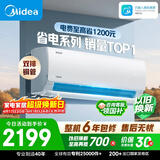 美的空调  大1.5匹 新一级能效变频卧室节能 纯铜管 卧室空调挂机国家补贴