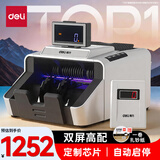 得力点钞机 验钞点钞机小型便携 验钞支持新版人民币 银行专用商用数钱机 收银智能语音B类高配版3919S