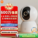 小米智能摄像机4C 3.5K 600万像素超微光全彩 AI人形侦测手机查看家用摄像头婴儿宠物看护器室内监控