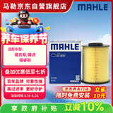 马勒空气滤芯滤清器LX3316(福克斯09-18年/翼虎/福睿斯/C30 2.0