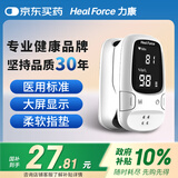 力康（Heal Force）血氧仪手指夹式医用血氧饱和度检测心率监测仪脉氧脉率脉搏血氧仪 【A2】背光两参数-基础款