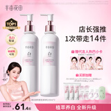 半亩花田热巴同款美白身体乳提亮持久留香保湿滋润香体润肤乳250ml*2