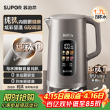 苏泊尔（SUPOR）1.7升大容量 电热水壶烧水壶开水壶电水壶 智能家用多功能 纯钛0涂层 彩屏触控恒温保温 SW-17J82T