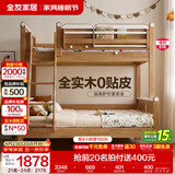全友（QUANU）家居多功能儿童房实木储物床卧室上下双层高低子母小孩床政府补贴 【挂梯】上下床 1.2x1.9米【0贴皮全实木】