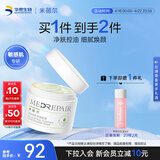 MedRepair米蓓尔敏肌控油净肤调理涂抹面膜110g祛痘清洁泥膜护肤品效期27.4