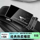 七匹狼皮带男士自动扣真牛皮商务腰带2026年新款送男友老公爸爸生日礼物