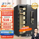 大一保险柜家用45/60cm办公财务专用小型防盗保险箱指纹密码WIFI单门双门1米/1.2米/1.5米大型保管箱 60cm爵士黑-WIFI款（微信监控报警）