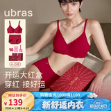 ubras无尺码红色内衣套装V领浪花礼盒送礼生日礼物文胸内裤套装 常规版