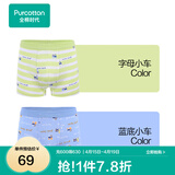 全棉时代儿童纯棉内裤2条男童内衣裤中小孩童内裤不夹pp打底裤宝宝无荧光 【男童平角】蓝底小车+字母小车 2条 110