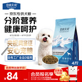 伯纳天纯狗粮专供款宠物狗粮鸡肉樱桃小型犬全价成年犬粮 2kg/4斤