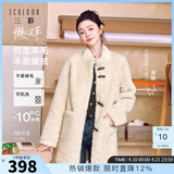 三彩【可机洗懒人皮草】2026春新款环保皮草立领毛毛外套牛角扣M 杏色 S 155/80A