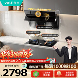 华帝官方脱排抽油烟机侧吸家用大吸力小尺寸23风量自清洗一级能效烟灶i11170+101D天然气套装