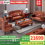善匠良品 红木家具非洲花梨(学名:刺猬紫檀)沙发 实木沙发组合仿古中式别墅客厅家具 檀雕虎脚财源滚滚113五件套