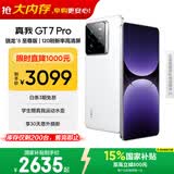 realme【国家补贴】真我GT7 Pro 16+512光域白 oppo 骁龙8至尊版 6500mAh大电池 三星OLED屏 智能AI手机