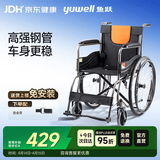 鱼跃(yuwell)轮椅H050钢管升级加固可折叠老人轮椅车老年轻便折叠轮椅