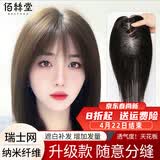 佰丝堂假发女真发中年头顶补发片遮白发增加发量全真人发丝女士长直发 深棕色 【法式刘海9*14】 25厘米
