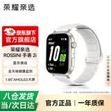 荣耀（HONOR）亲选ROSSINI手表2i蓝牙通话血氧心率压力睡眠健康监测长续航运动2i智能手表男女情侣礼物腕表 BW35 智能手表2i【星光白】磁吸丨升级款