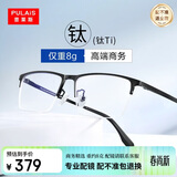 普莱斯（pulais）近视眼镜框可配度数纯钛金属高端商务半框超轻8g眼镜配1.67高清片