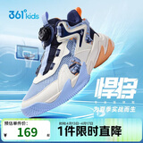 361°悍将|儿童篮球鞋夏季实战训练青少年硬地旋钮篮球鞋 蓝37