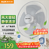 奥克斯（AUX）奥克斯(AUX)电风扇/四扇叶遥控壁扇/工业家用壁挂式风扇/大风量壁扇FW-40-C1601RC 