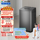 统帅（Leader）海尔出品 波轮洗衣机 全自动家用迷你洗衣机 7公斤小型 京东自营以旧换新家电补贴 @B70M10BTD1