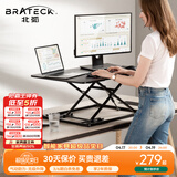 Brateck北弧升降桌电脑桌 站立办公工作升降台子 站立式电脑升降支架D200