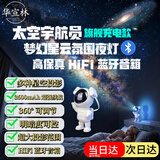 华宣林宇航员氛围夜灯梦幻星云卧室床头摆件创意生日礼物送女生朋友孩子