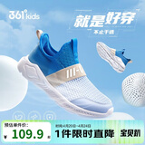 361°童鞋 儿童运动鞋一脚蹬25夏男女童轻弹透气免系带跑鞋 蓝36